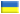 Україна